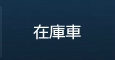 ԍ݌